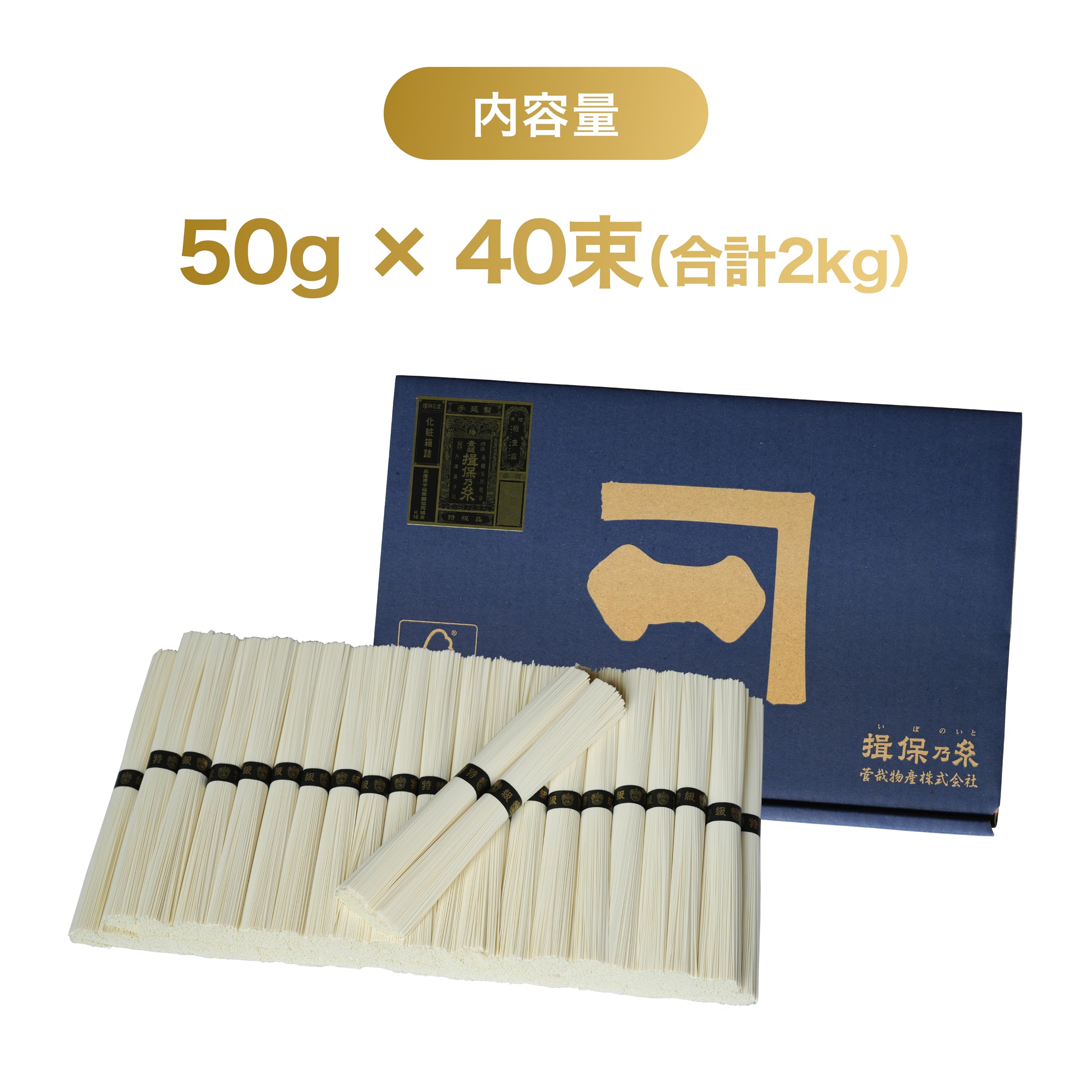 手延素麺　揖保乃糸　9kg Amazon.co.jp: 手延素麺 揖保乃糸 特級品 50g×4束 めんつゆ 60g