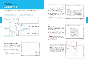 建築だけじゃない! だれでもかんたんに図がかける! いますぐ