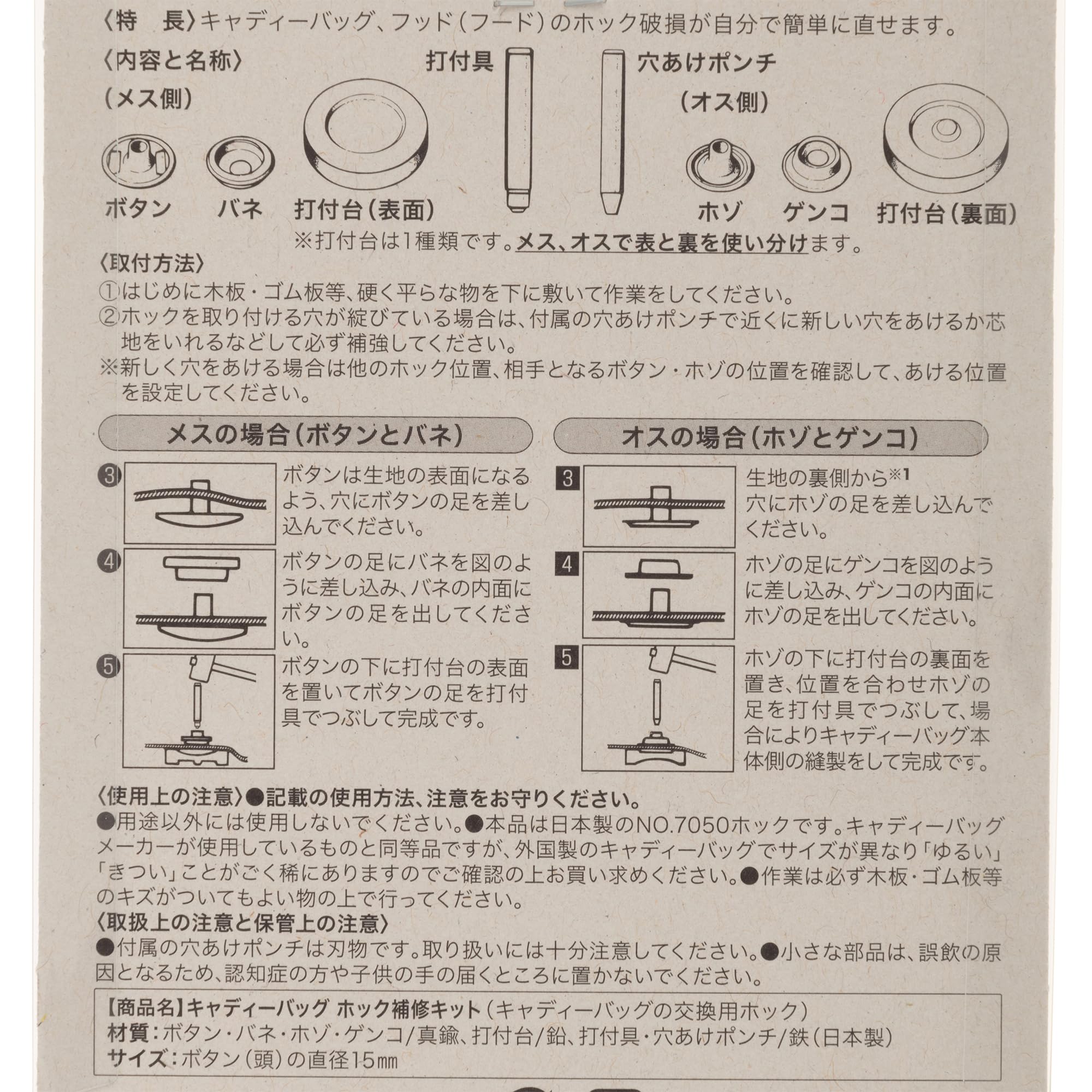 ライト(LITE) キャディーバッグ補修キット G-389 o7r6kf1 ライト LITE ゴルフ キャディーバッグ 修理キット ホック補修
