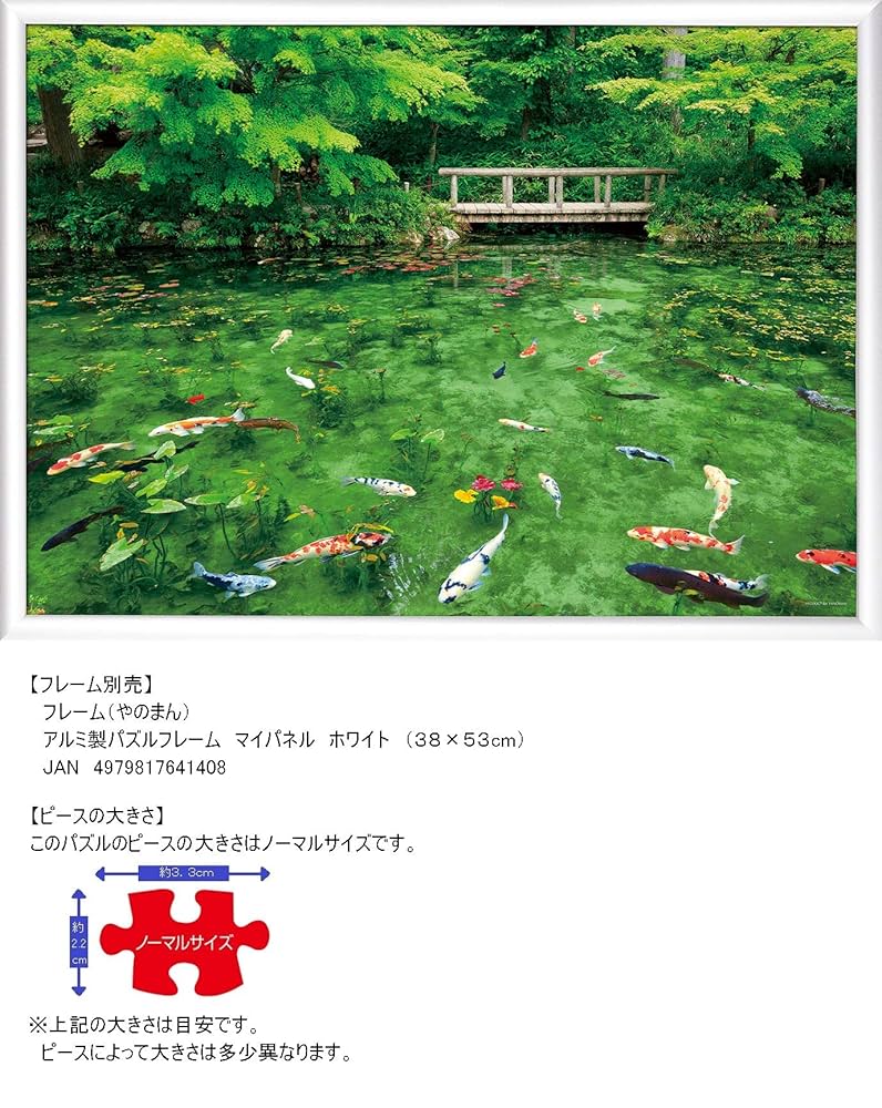 500ピース ジグソーパズル 池の風景 Amazon.co.jp: やのまん(Yanoman) 【日本製】500ピース