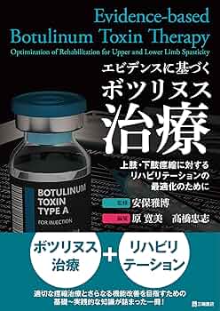 ボツリヌス療法アトラス ボツリヌス療法アトラス | ウォルフガング ヨスト, Jost