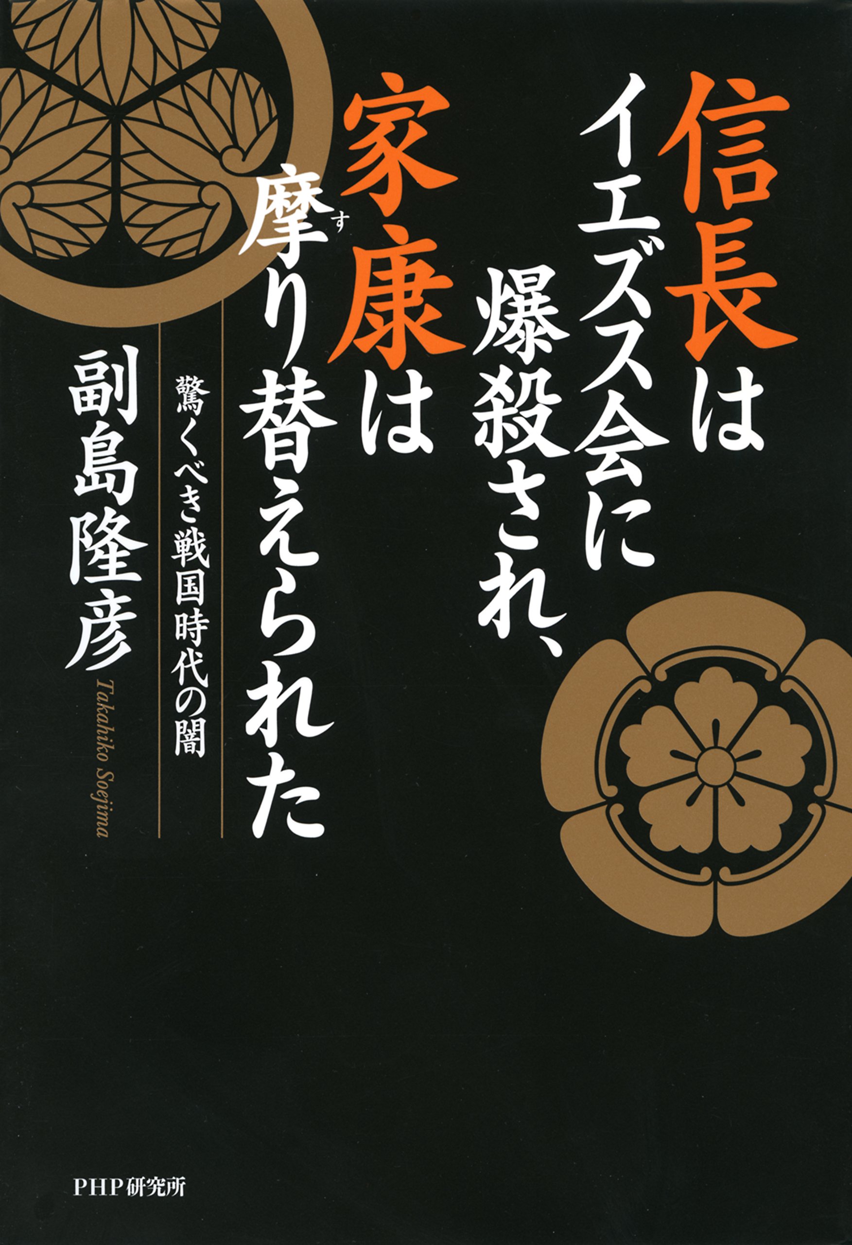 Amazon.com: Takahiko Soejima: books, biography, latest update