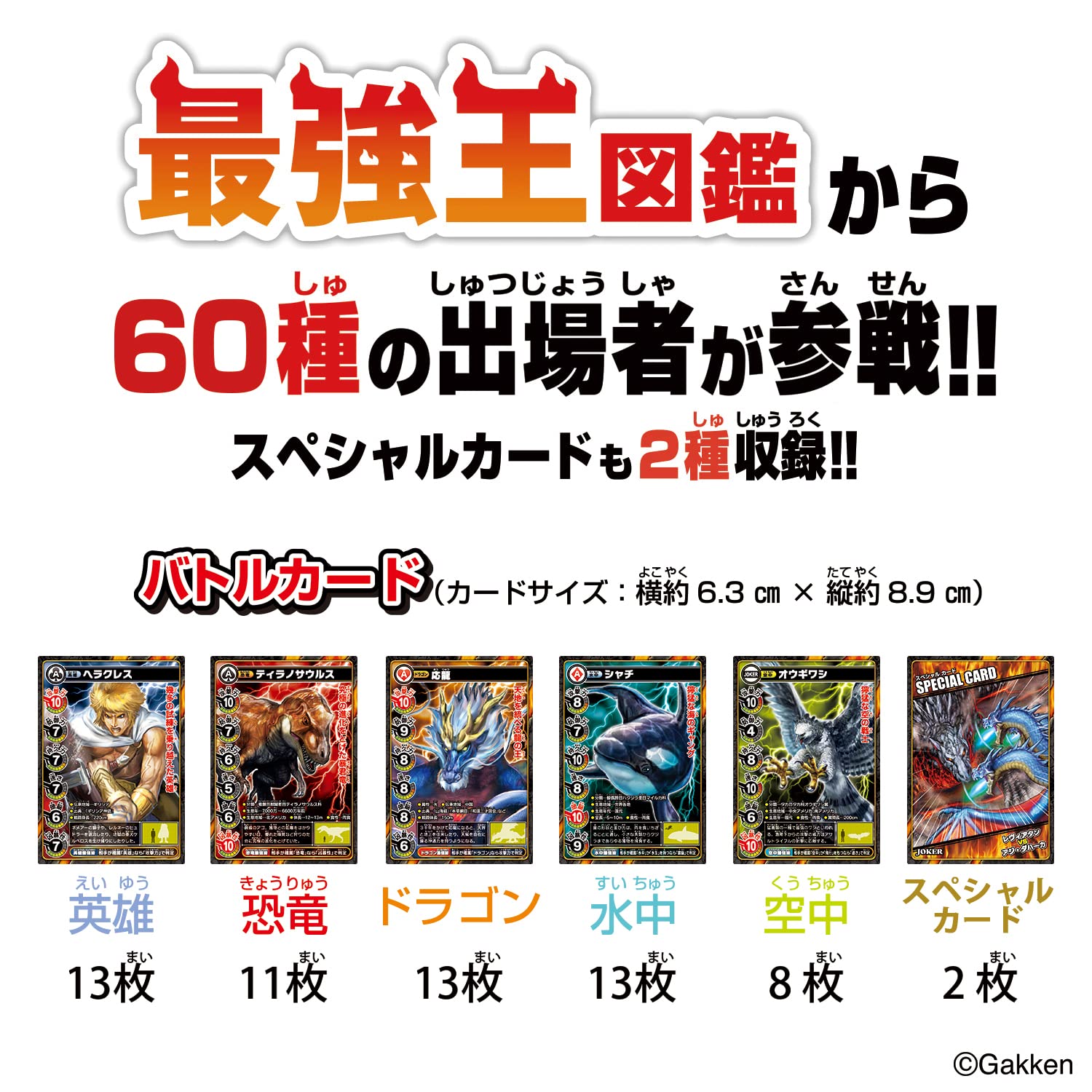 Amazon.co.jp: 最強王図鑑 最強王バトルカードゲーム～時空の王者