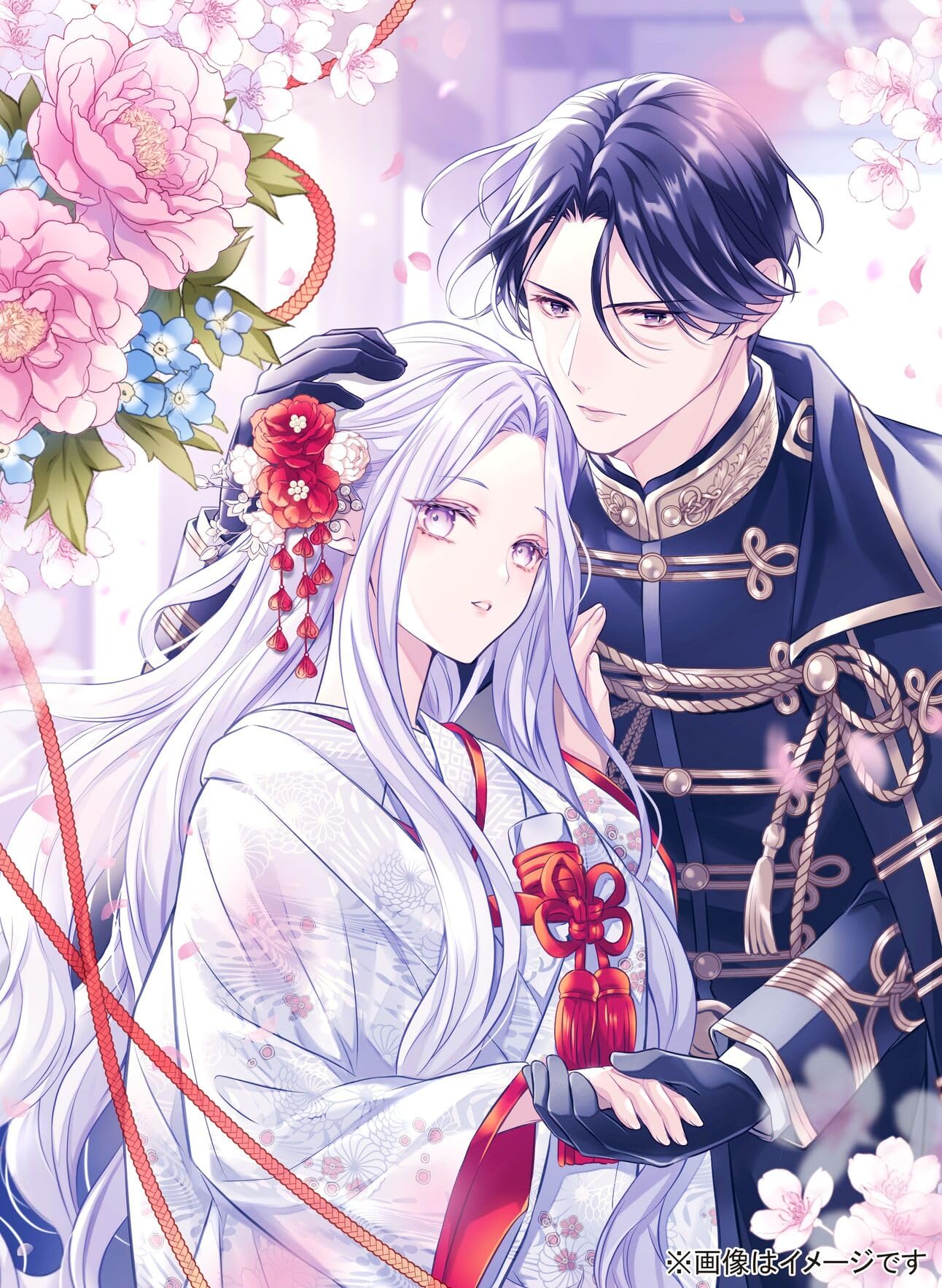 黒妖の花嫁～忌み嫌われた私が冷酷大尉に愛されるまで～1novel (novel