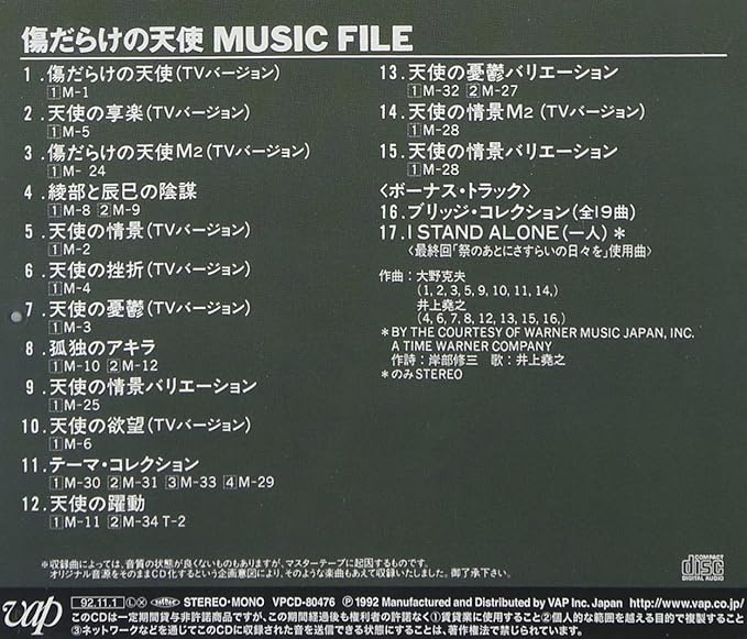 Amazon 傷だらけの天使 Music File Tvサントラ 井上堯之 岸部修三 Tvサントラ サウンドトラック ミュージック