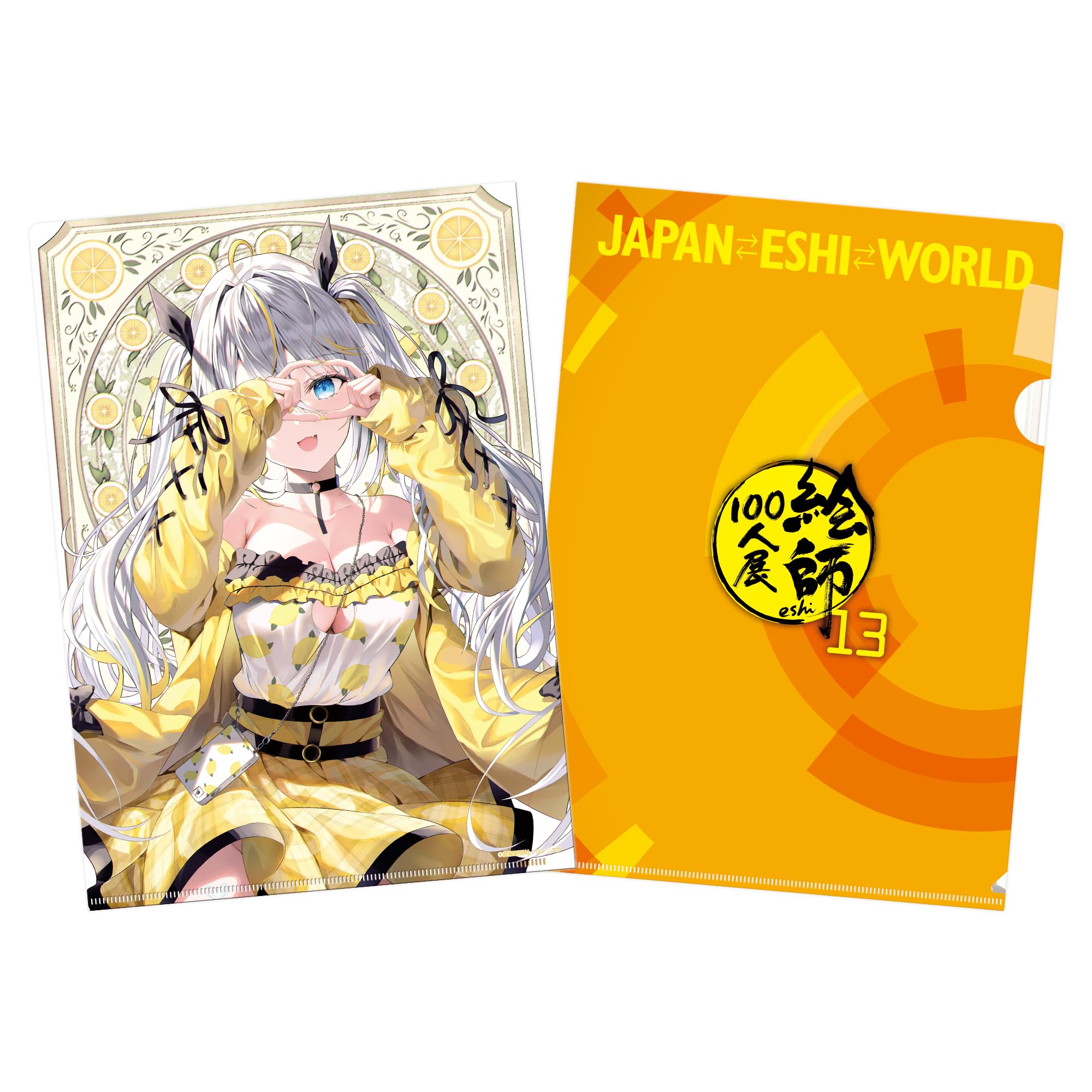 Amazon.co.jp: 「絵師100人展 13」A4クリアファイル リン☆ユウ「Lemon