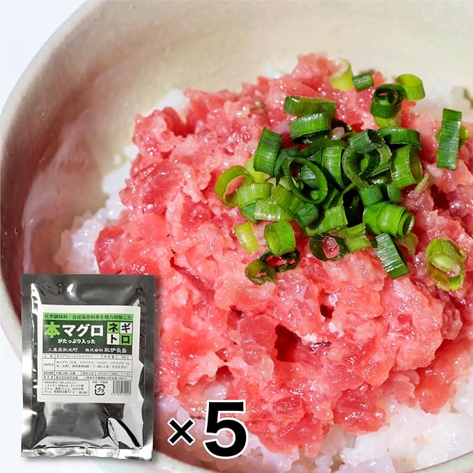 【伊勢神宮奉納品】漁師も選ぶ~特製ネギトロ専用タレ付き・添加物フリーの本マグロの大トロたっぷりで作ったネギトロ 500g(100g 5p) 大量【本マグロ まぐろ 鮪 ねぎとろ 添加物フリー たたき 大トロ おつまみ 海鮮丼 ネギトロ丼 手巻き寿司 】