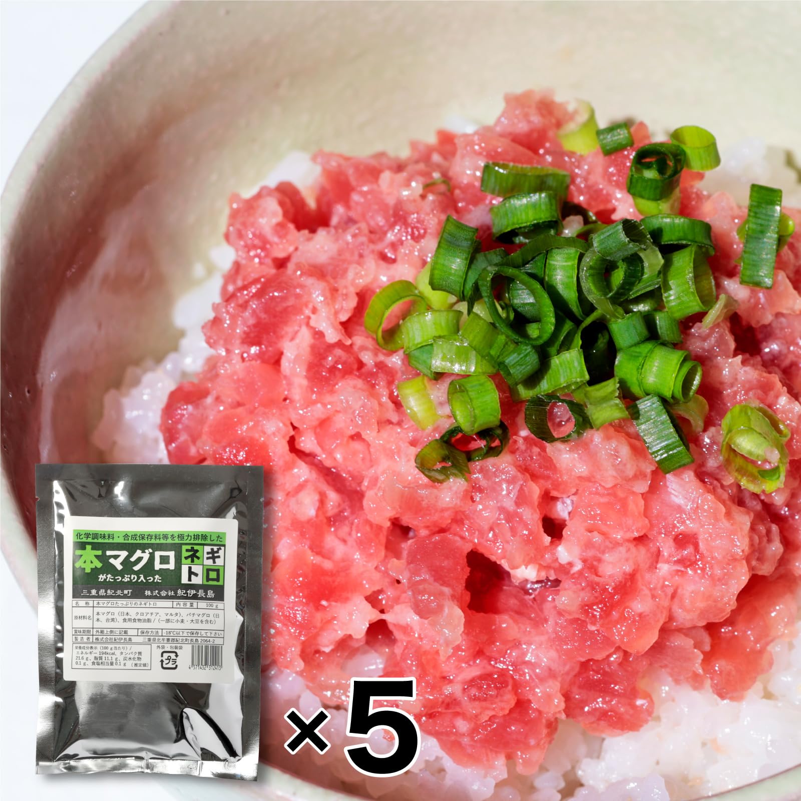 Amazon.co.jp: 【伊勢神宮奉納品】漁師も選ぶ～特製ネギトロ専用タレ