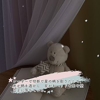 新品　二重カーテン　ブルー　幅150センチ　2枚　即発送　透かし彫り星柄 La brise【オーダー可】透かし彫り星柄の二重カーテン – La