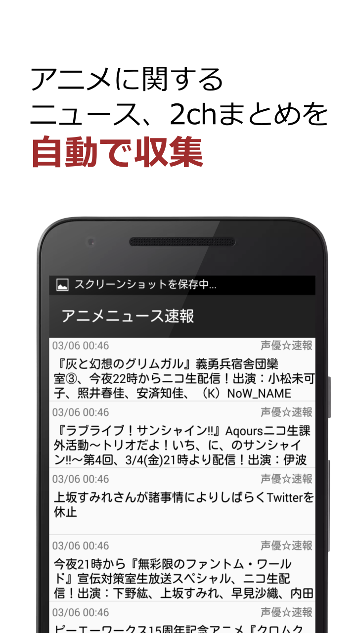 ニュース速報 スマートフォン