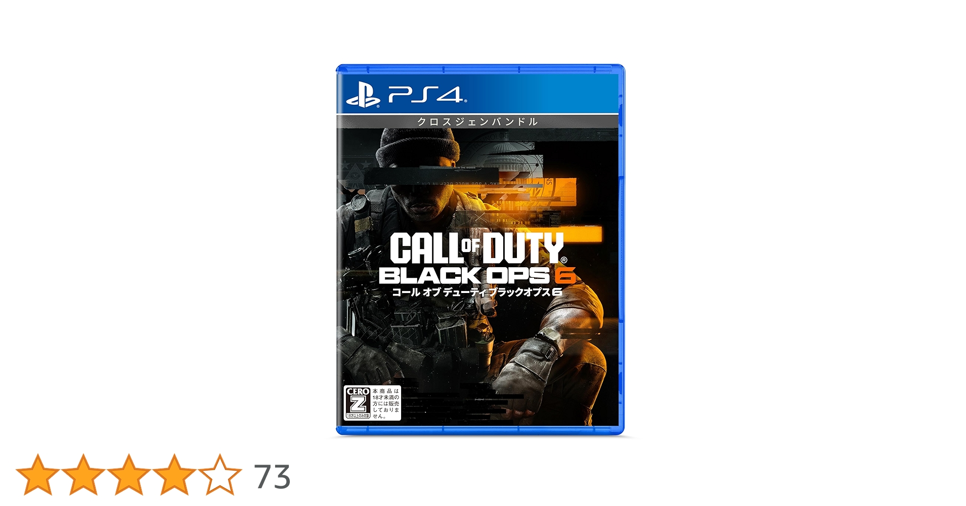 Amazon.co.jp: Call of Duty(R): Black Ops 6（コール オブ デューティ