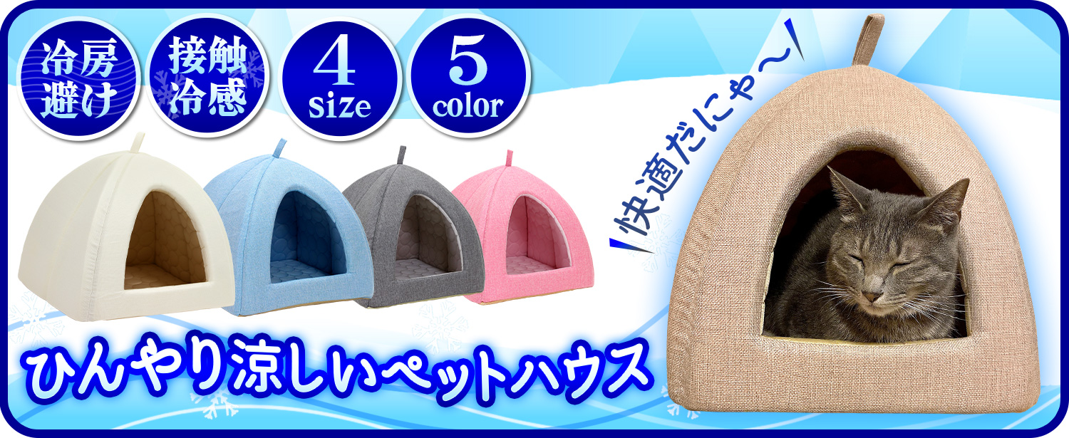 Amazon | PetStyle ペットベッド ひんやり 夏 洗える 犬 猫 クール