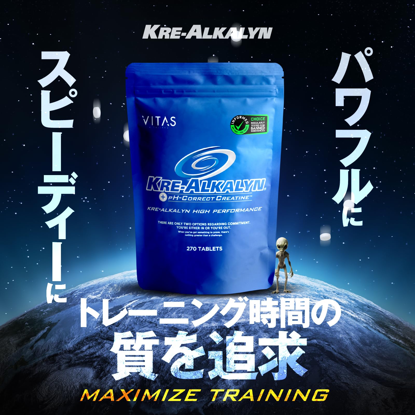 VITAS VITAS クレアルカリン ハイパフォーマンス クレアチン 270粒