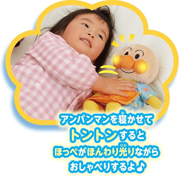 セガフェイブ (SEGA FAVE) ほんわり光るよ トントンしてね! いっしょにおやすみアンパンマン - 4