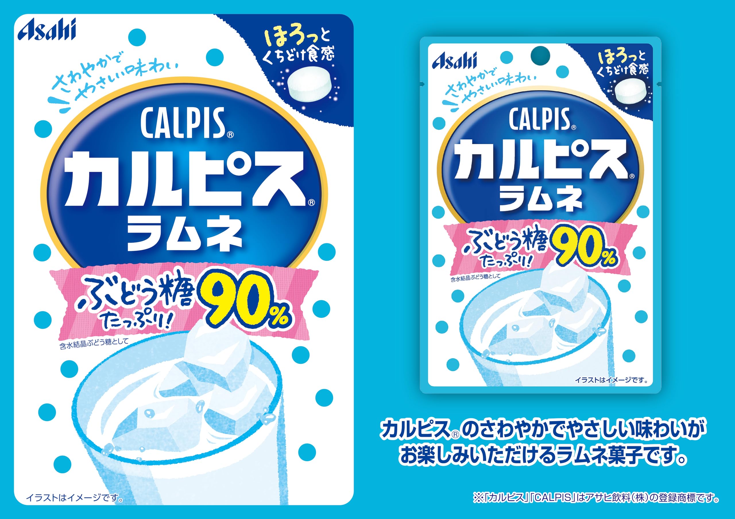 Amazon.co.jp: アサヒグループ食品 (カルピス)ラムネ 41g×8袋 : 食品