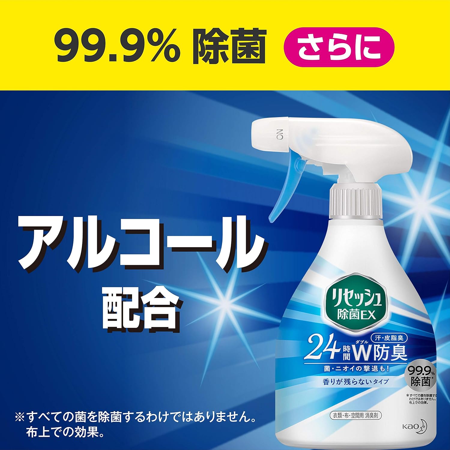 Дезодорант-освежитель воздуха Resesh Sanitization EX Жидкий дезодорант для тела Power Splash Citrus 360 мл, фото 12