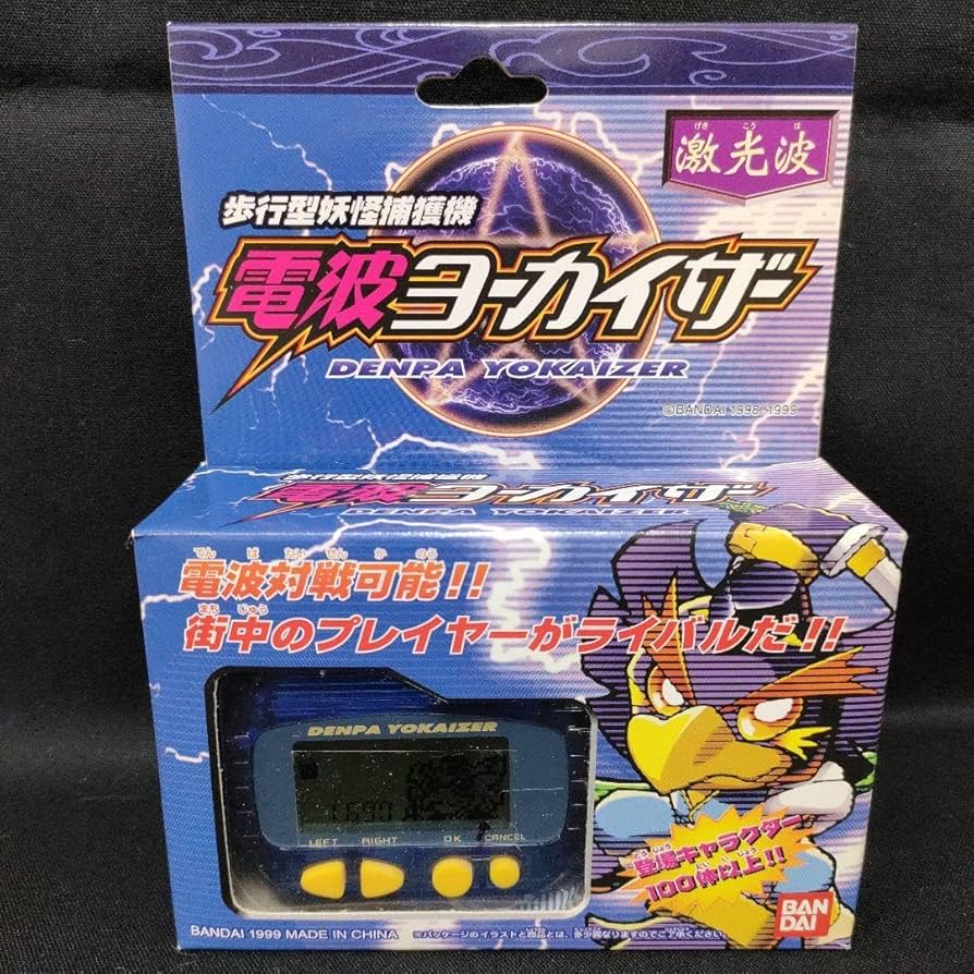 Amazon.co.jp: 1999年 歩行型妖怪捕獲機 電波ヨーカイザー 激光