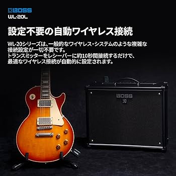 配信機器・PA機器・レコーディング機器 WL-20 Wireless System BOSS WL-20 Guitar Wireless System レシーバーワイヤレス