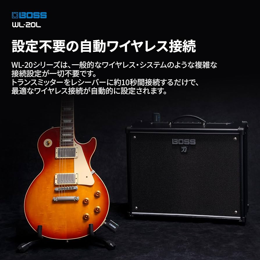 BOSS WL-20L ワイヤレスギターシステム Amazon.co.jp: BOSS ボス WL-20L ギターワイヤレスシステム 自動
