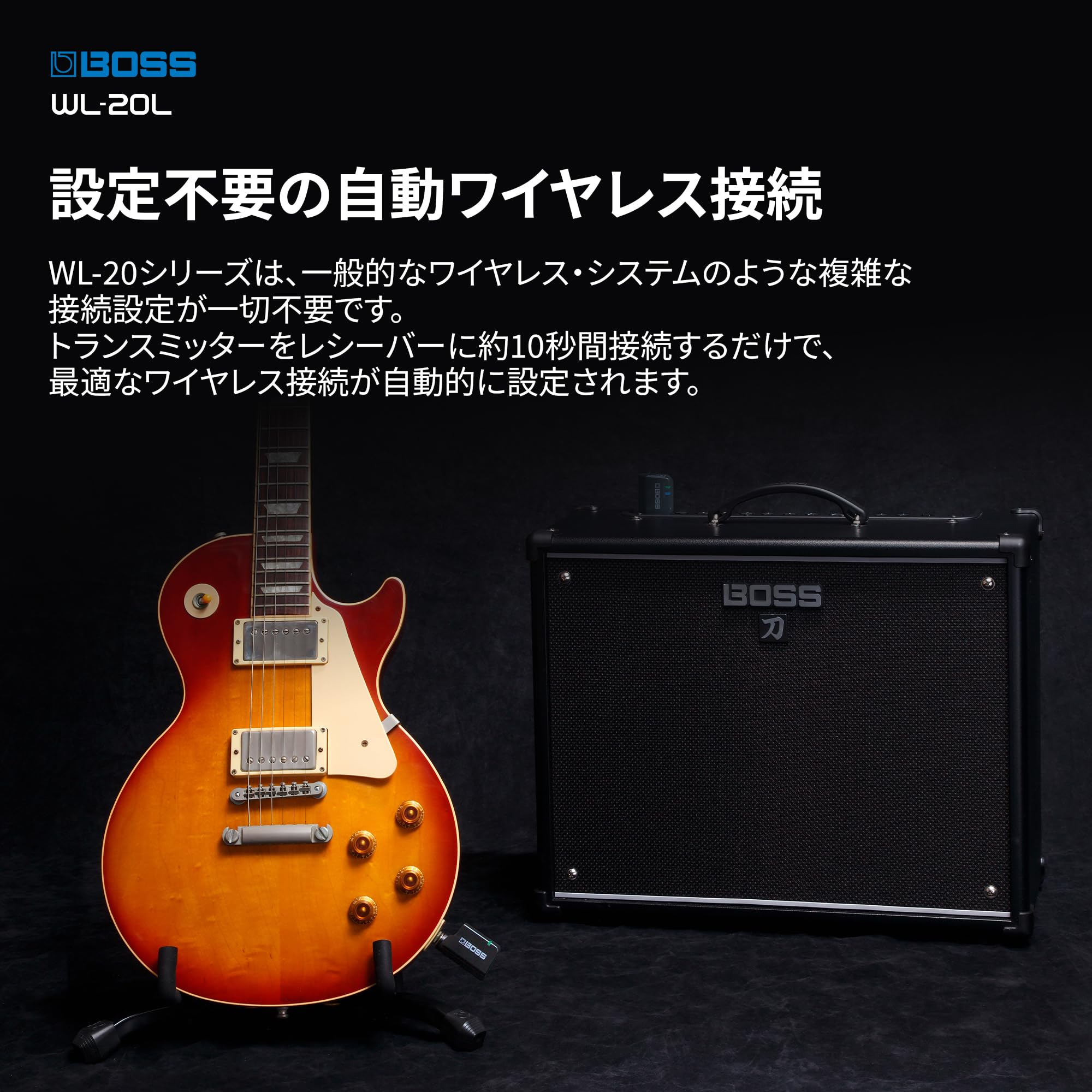 BOSS WL-20L ワイヤレスシステム BOSS WL-20L Guitar Wireless System レシーバーワイヤレス