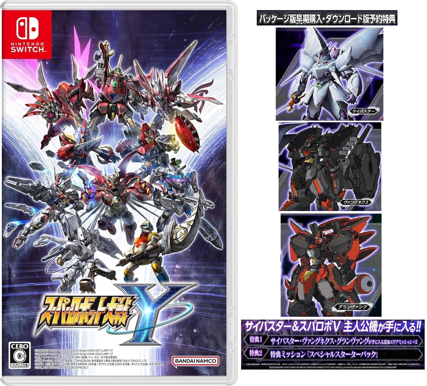 Amazon.co.jp: 【初回版】 スーパーロボット大戦Y SW版「サイバスター