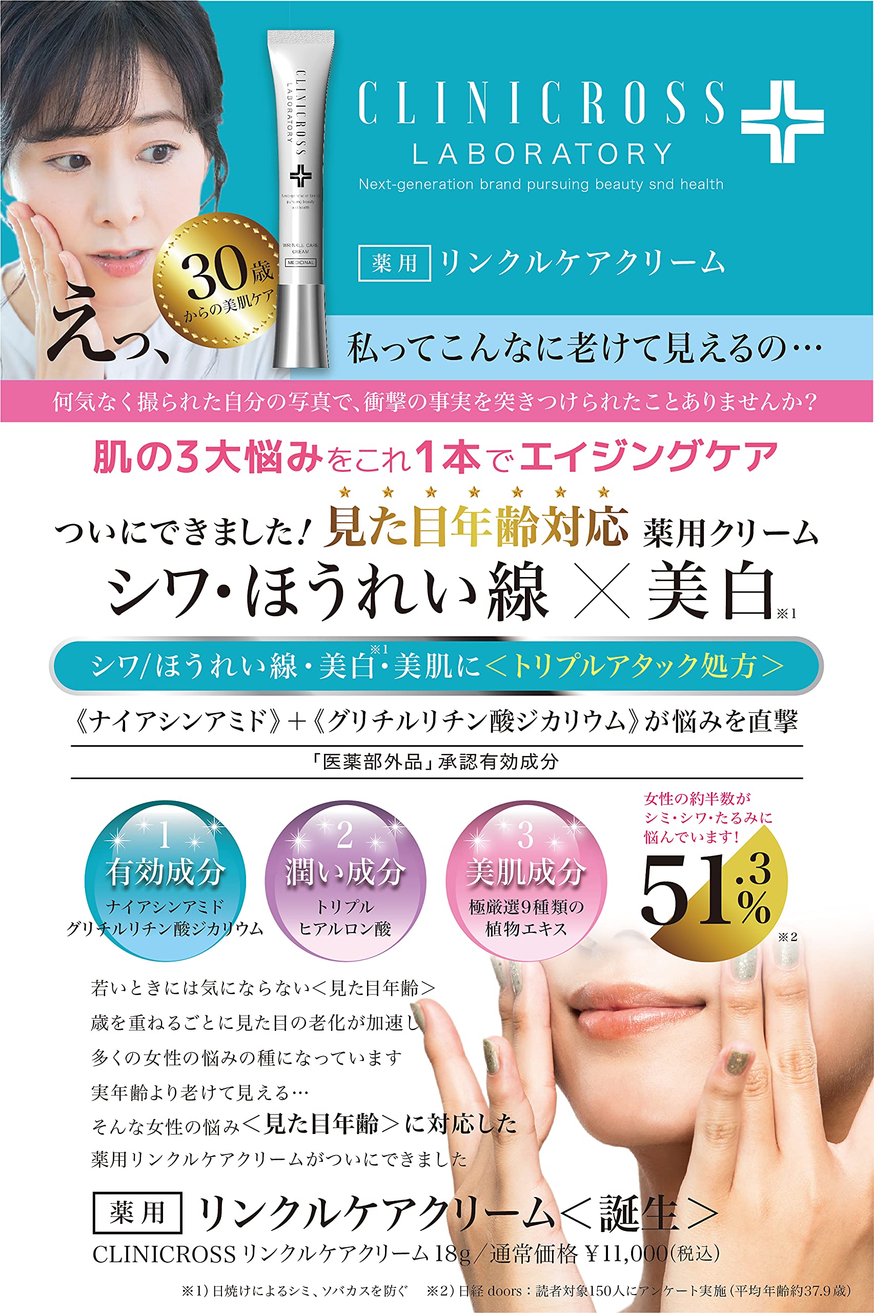 Amazon.co.jp: リンクルケアクリーム : ビューティー