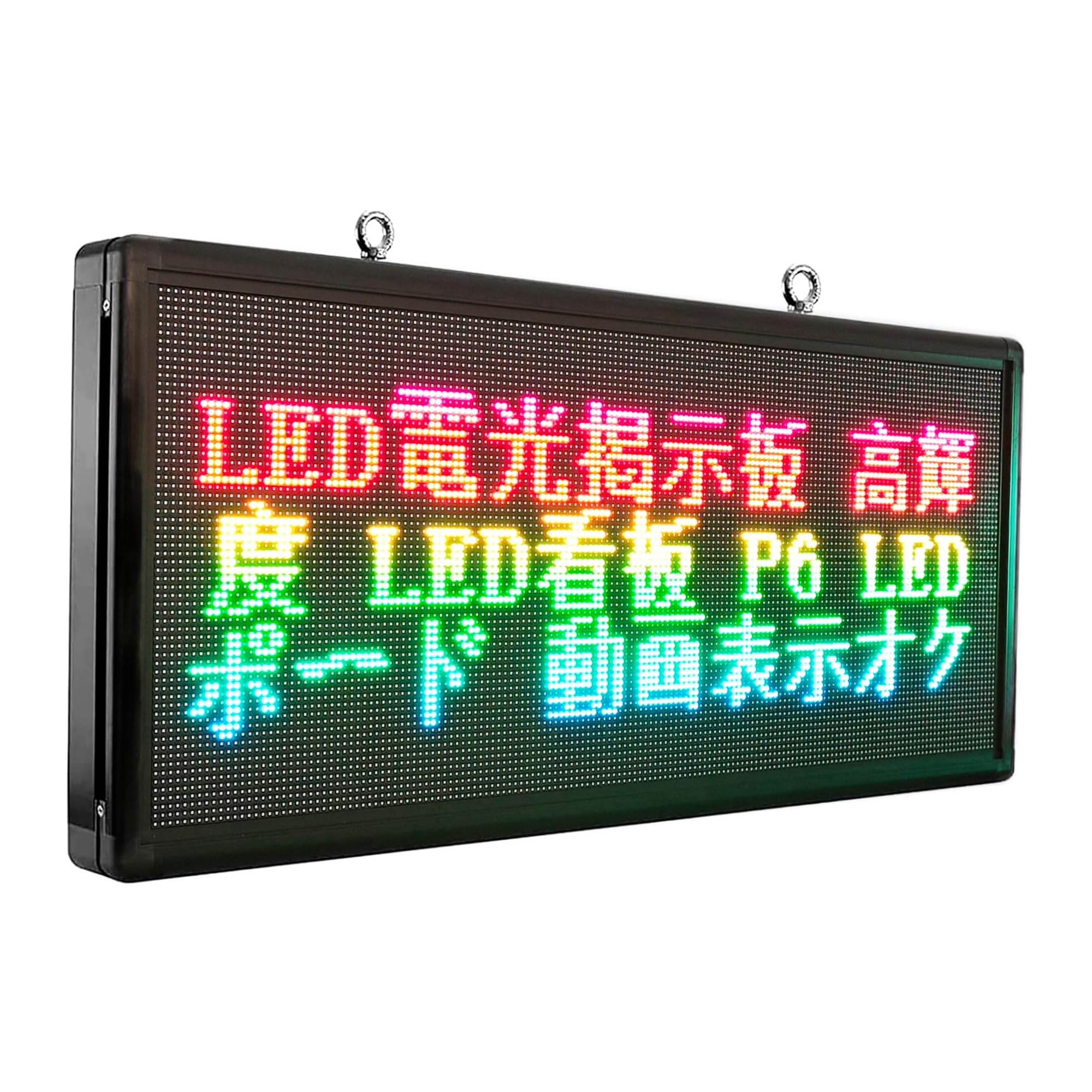 Amazon.co.jp: カラー 電光掲示板 103*45cm LED看板 高輝度 RGB 電光板