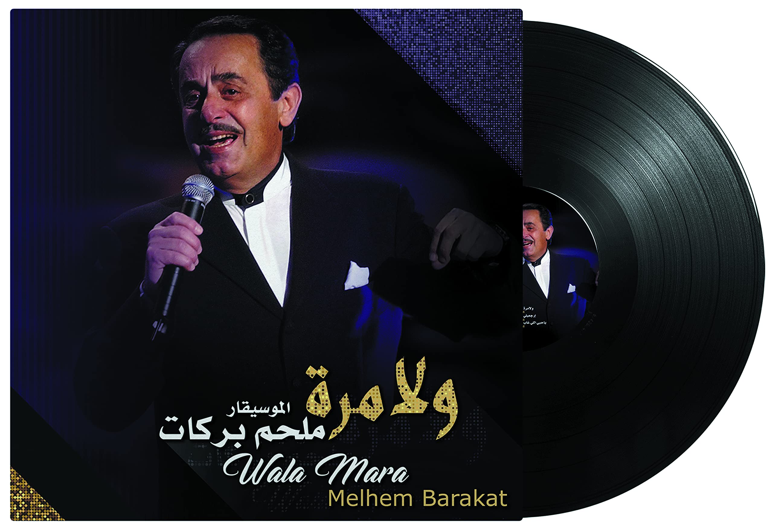 MBI Wala Mara - Arabic Vinyl Record - Music