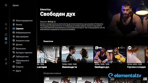 Elemental.TV for Fire TV