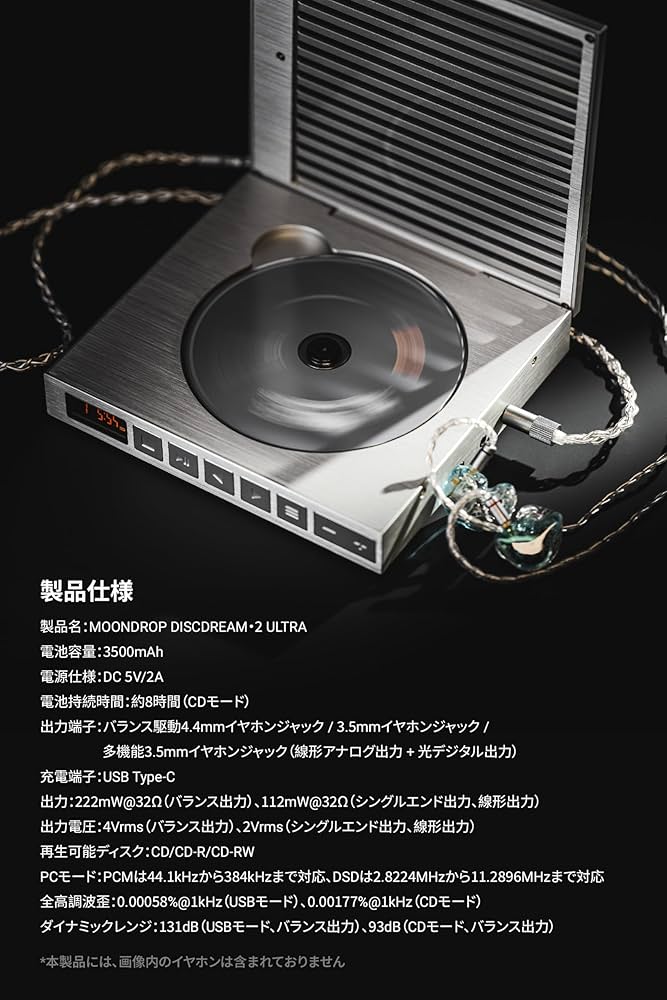 Amazon.co.jp: Moondrop CDプレーヤー DISCDREAM 2 Ultra