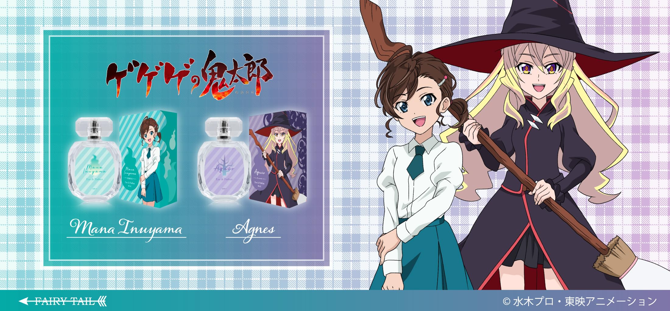 Amazon | ゲゲゲの鬼太郎 犬山まな オードパルファム 60ml | FAIRYTAIL