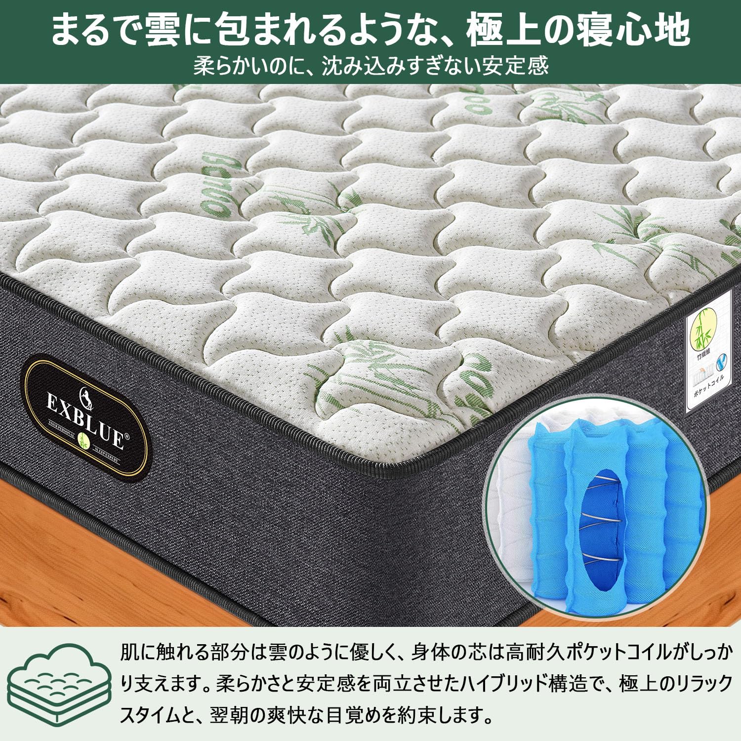 Amazon.co.jp: EXBLUE マットレス セミダブル 極厚22cm 独立ポケット