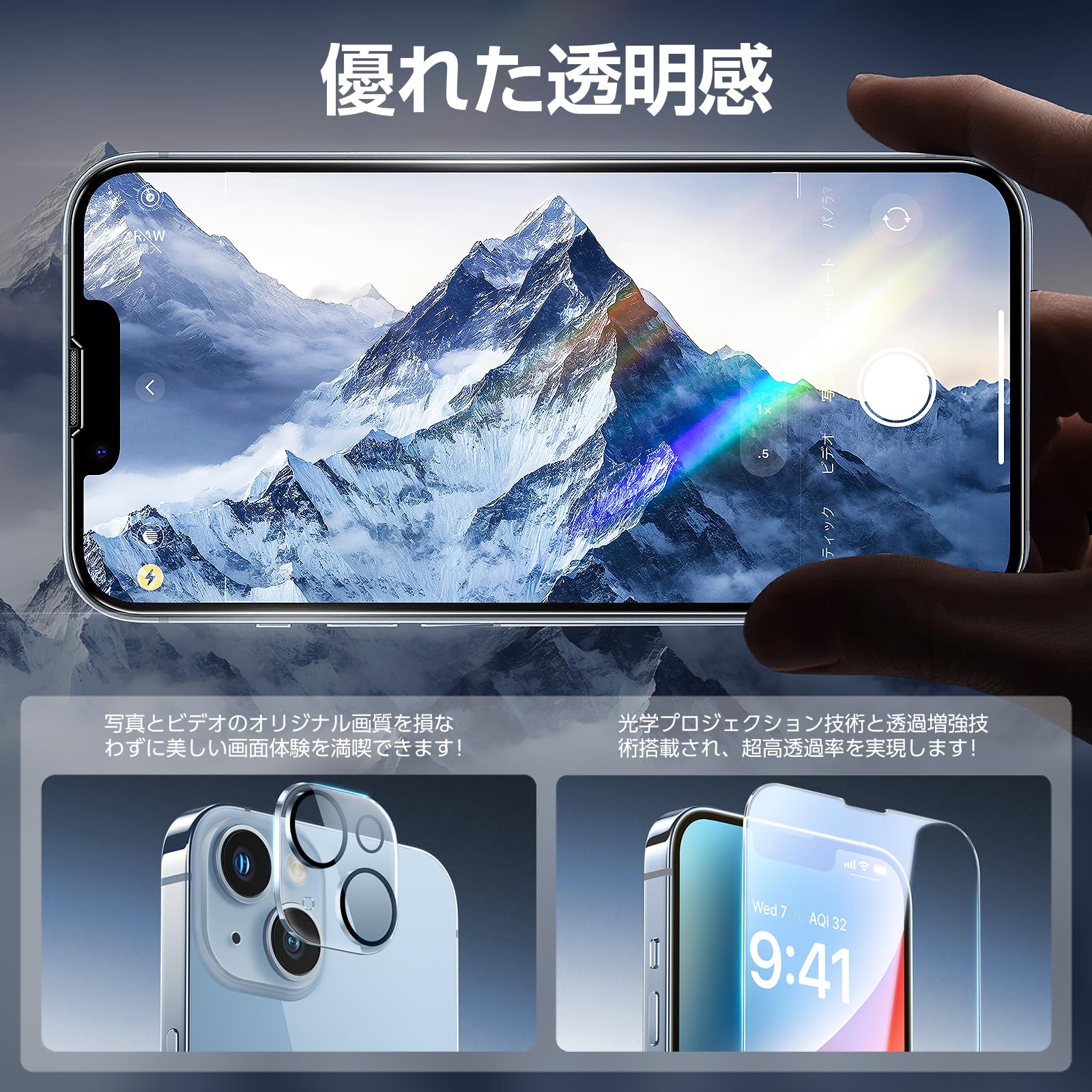 Amazon | 対応iPhone 14 ガラスフィルム 【2+2枚セット】SmartDevil