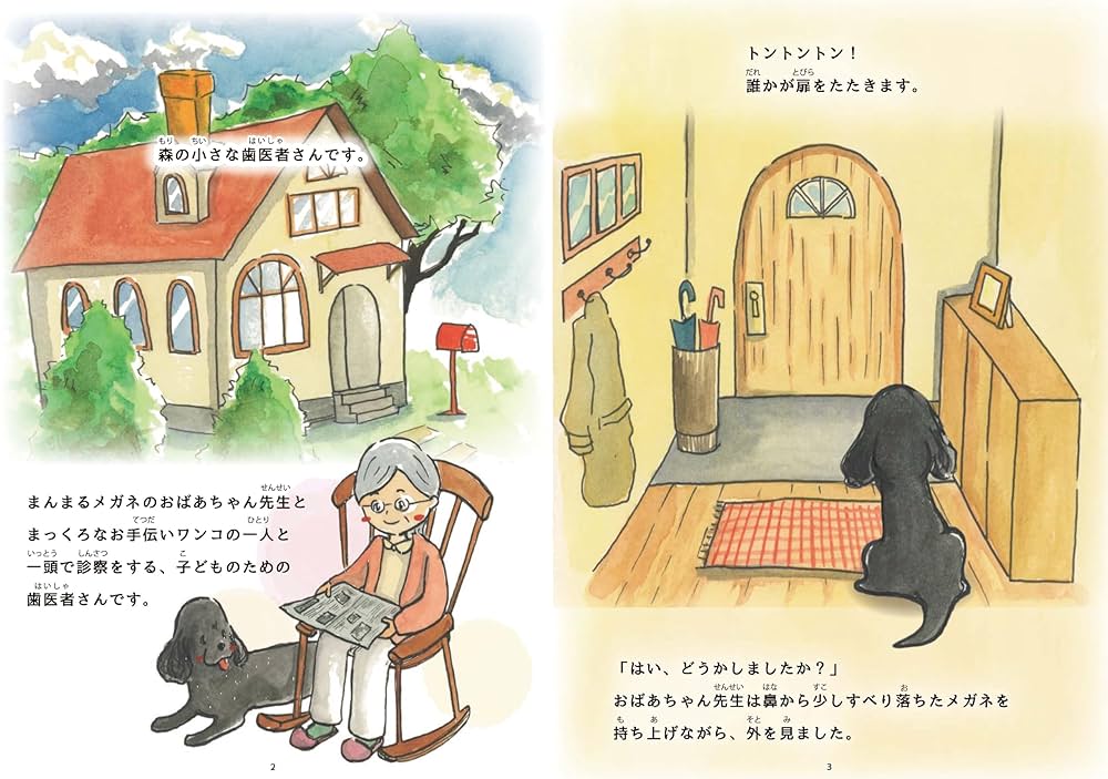 わんこの歯医者さん imgrc0100361434.jpg