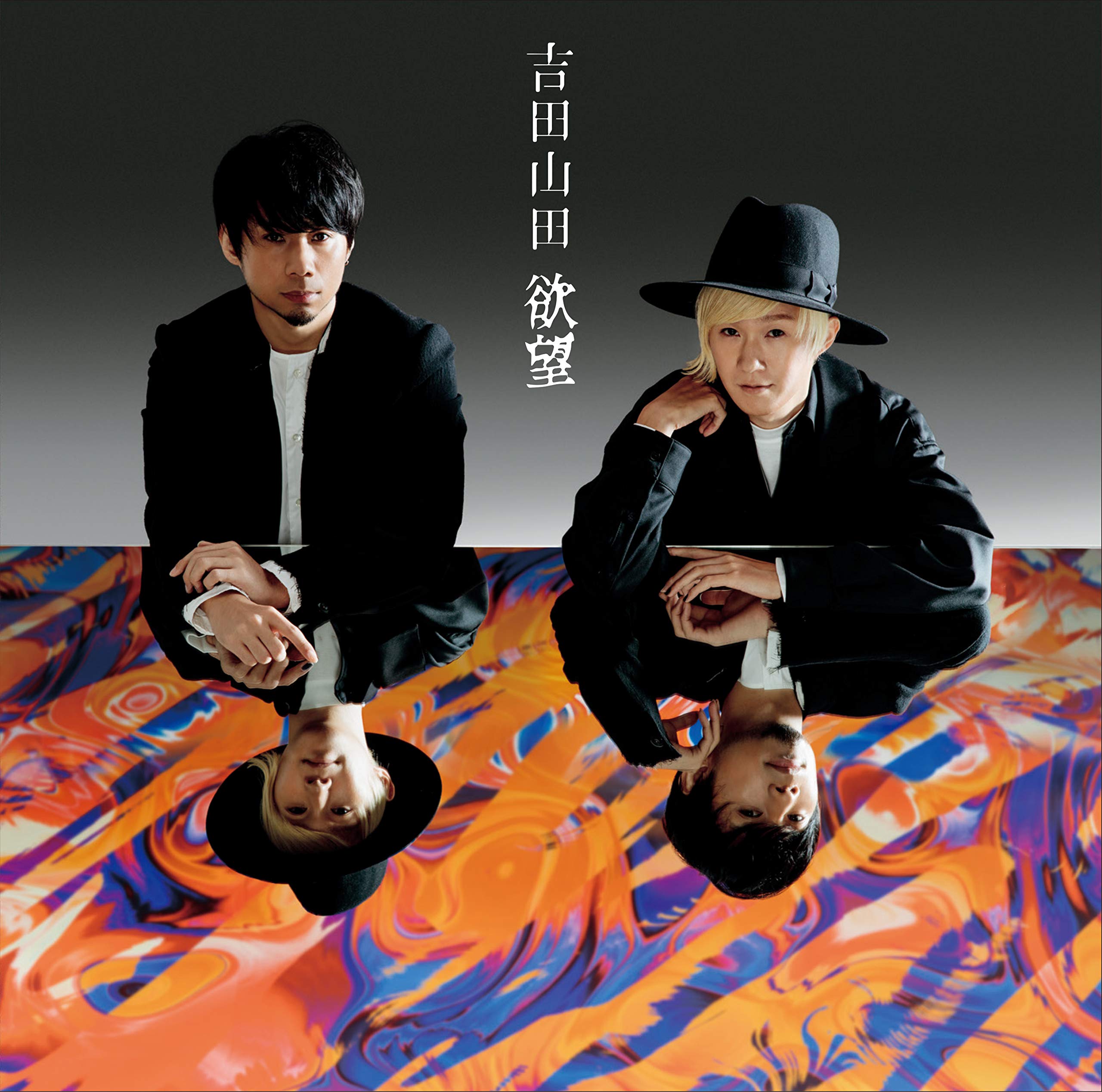 Amazon.co.jp: 欲望(ボーナストラック盤)(特典なし): ミュージック
