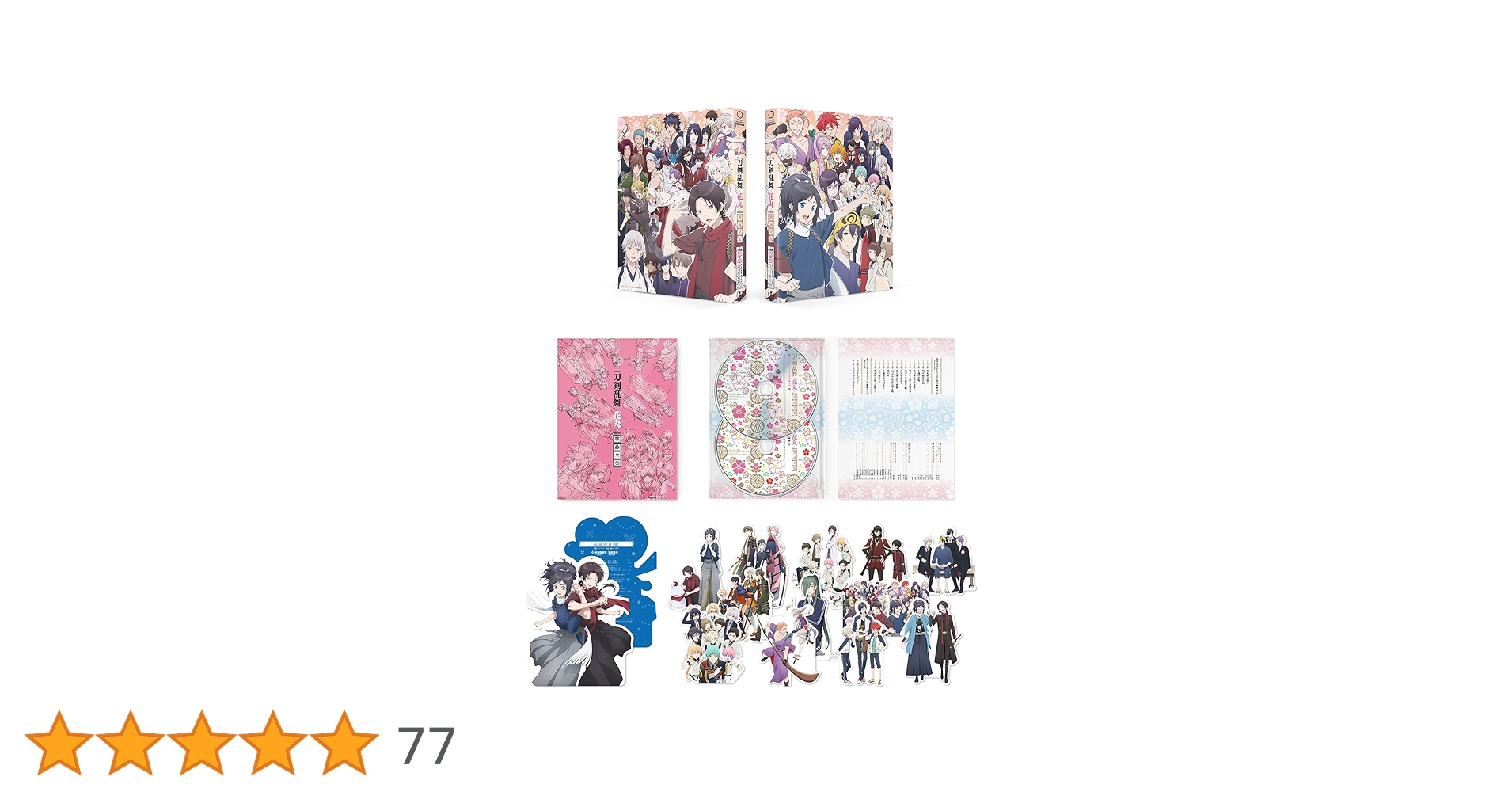まとめ売り　刀剣乱舞　花丸　歌詠集・全集　特典付 Amazon.co.jp: 続『刀剣乱舞-花丸-』歌詠全集: ミュージック