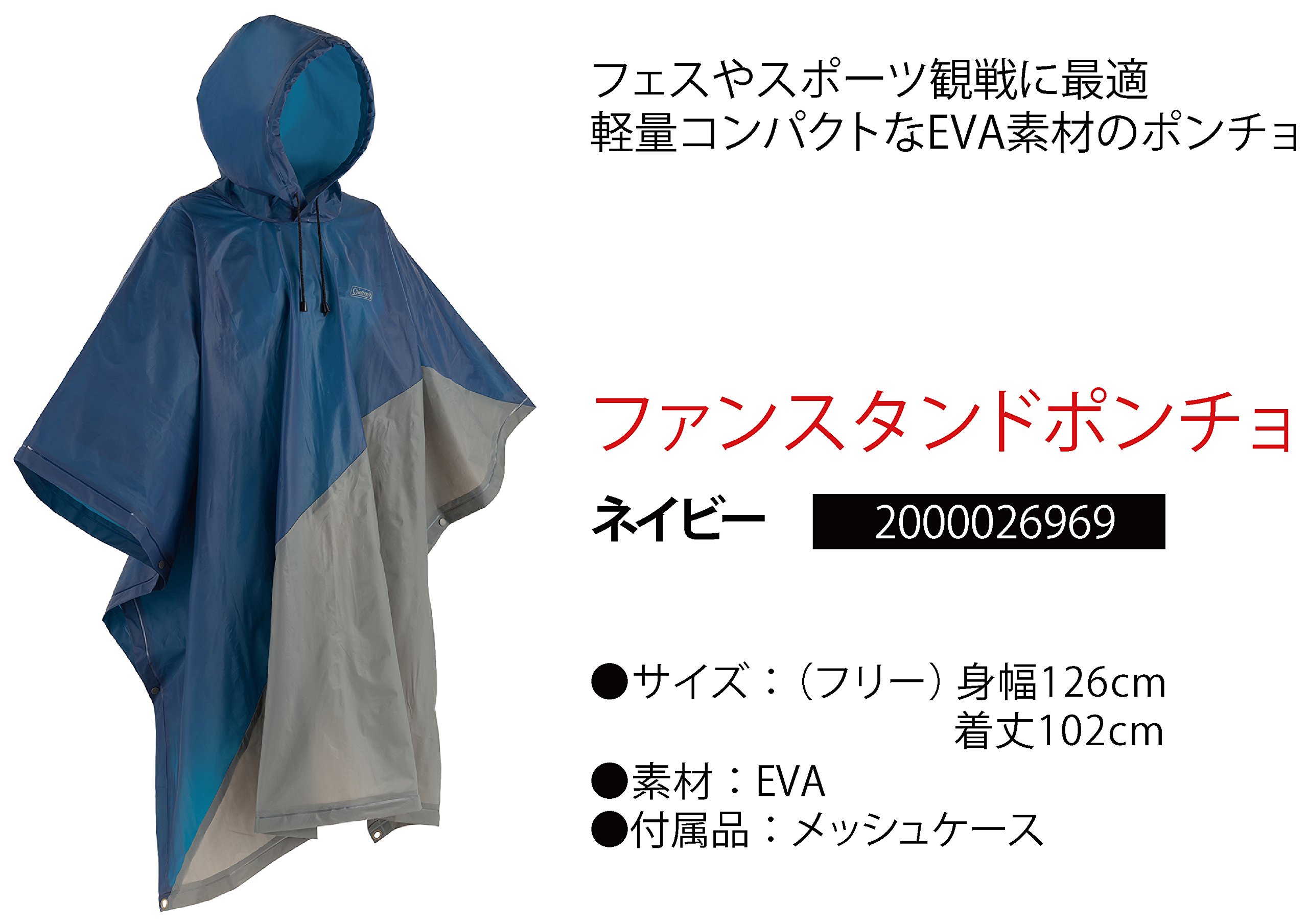 Amazon.co.jp: Coleman(コールマン) ファンスタンドポンチョ ネイビー