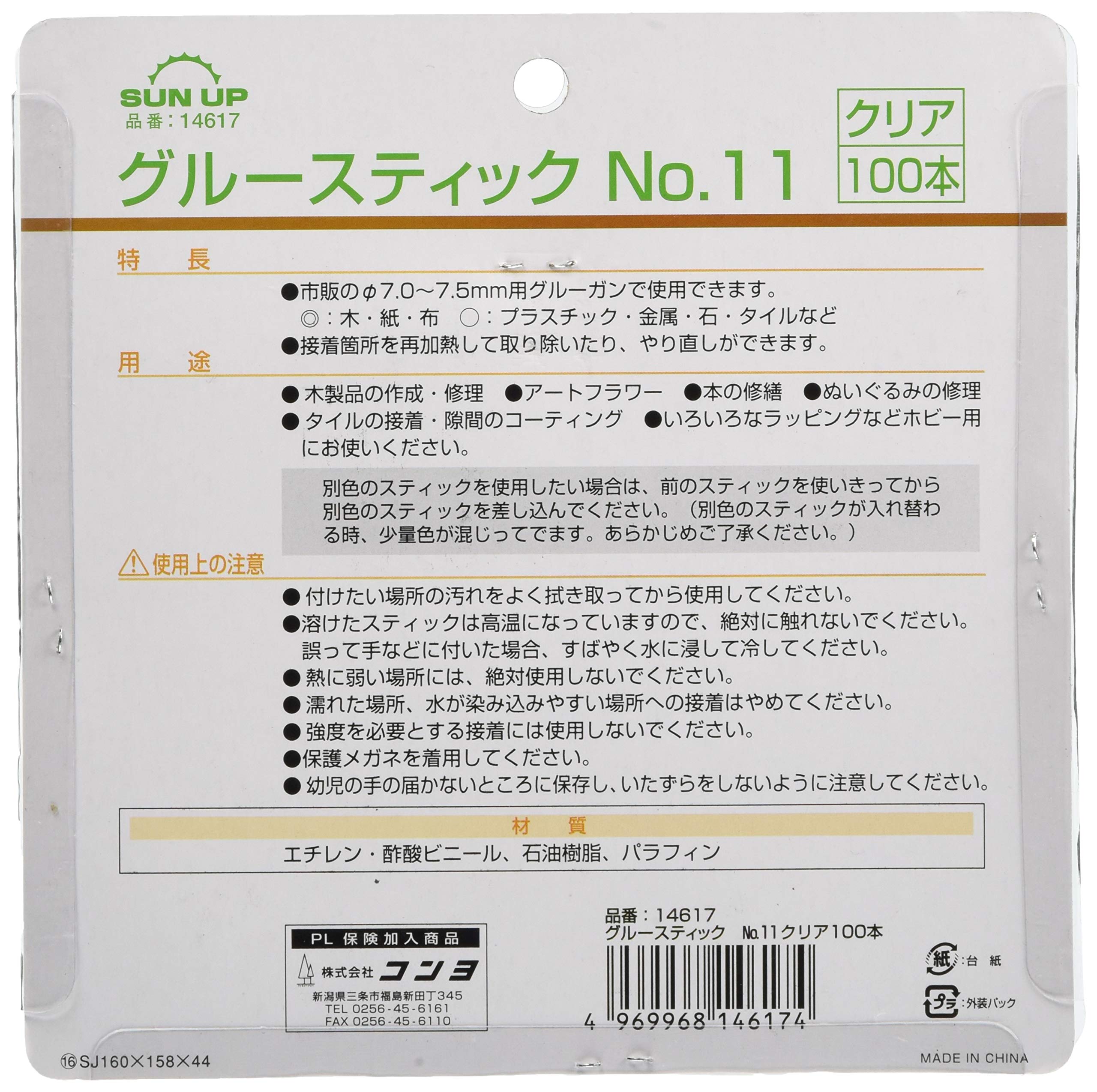 SUN UP Glue Sticks, Clear, Pack of 100