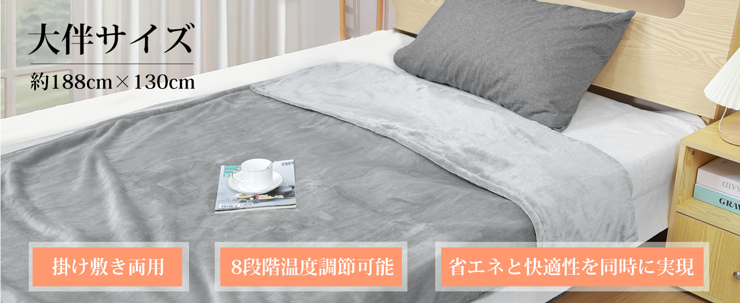 Amazon.co.jp : Aliliy 電気毛布 掛け敷き兼用 洗える【188x130cm 自動