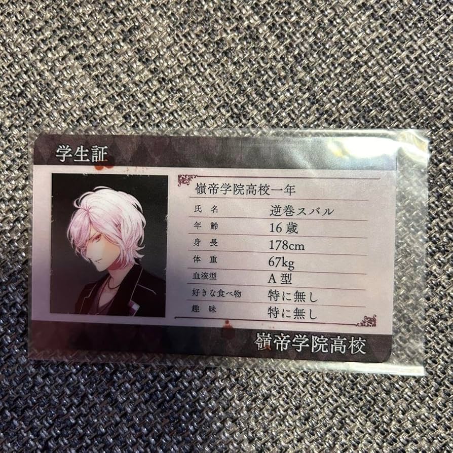 くじ  C賞 スバル ディアラバ 逆巻スバル DIABOLIK LOVERS 51Fukuf5CJL._AC_UL210_SR210,