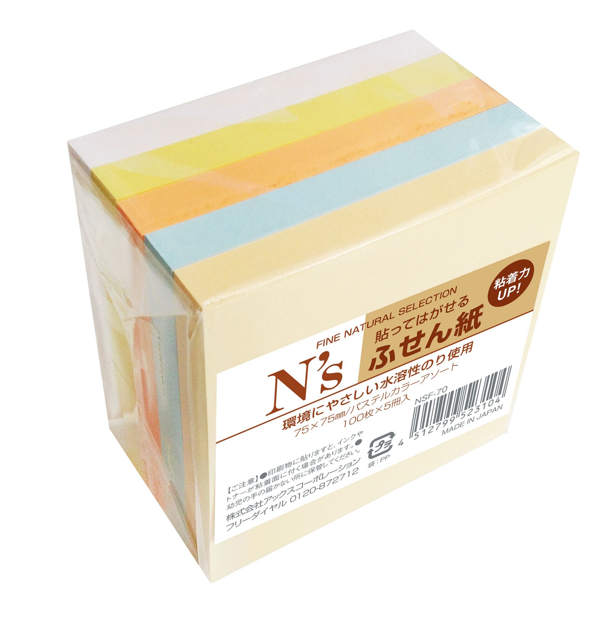 Amazon.co.jp: アックス N's 付箋 75×75mm パステルカラー NSF-70 100