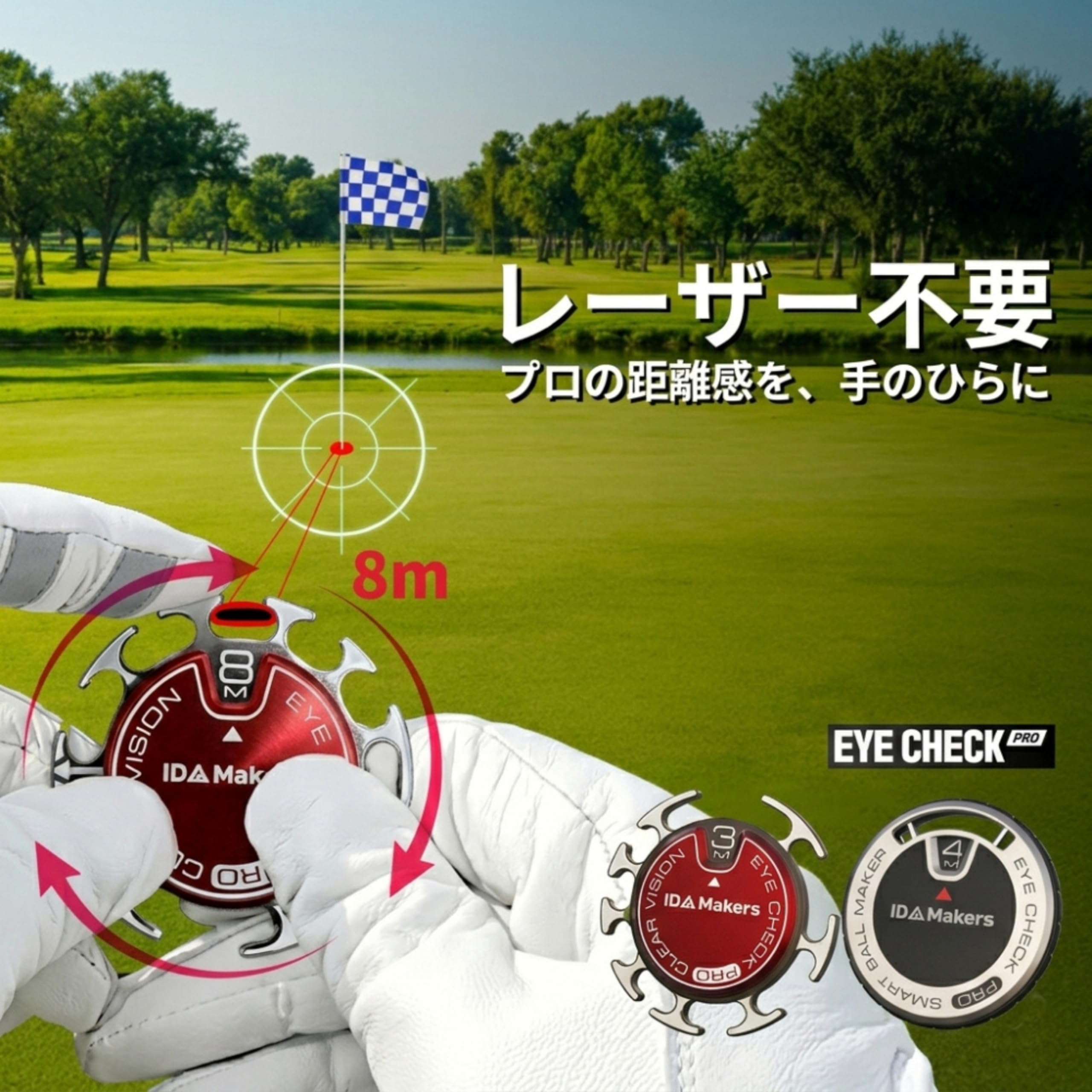 Amazon | EYE CHECK PRO ゴルフ 距離計 距離測定器 ゴルフマーカー
