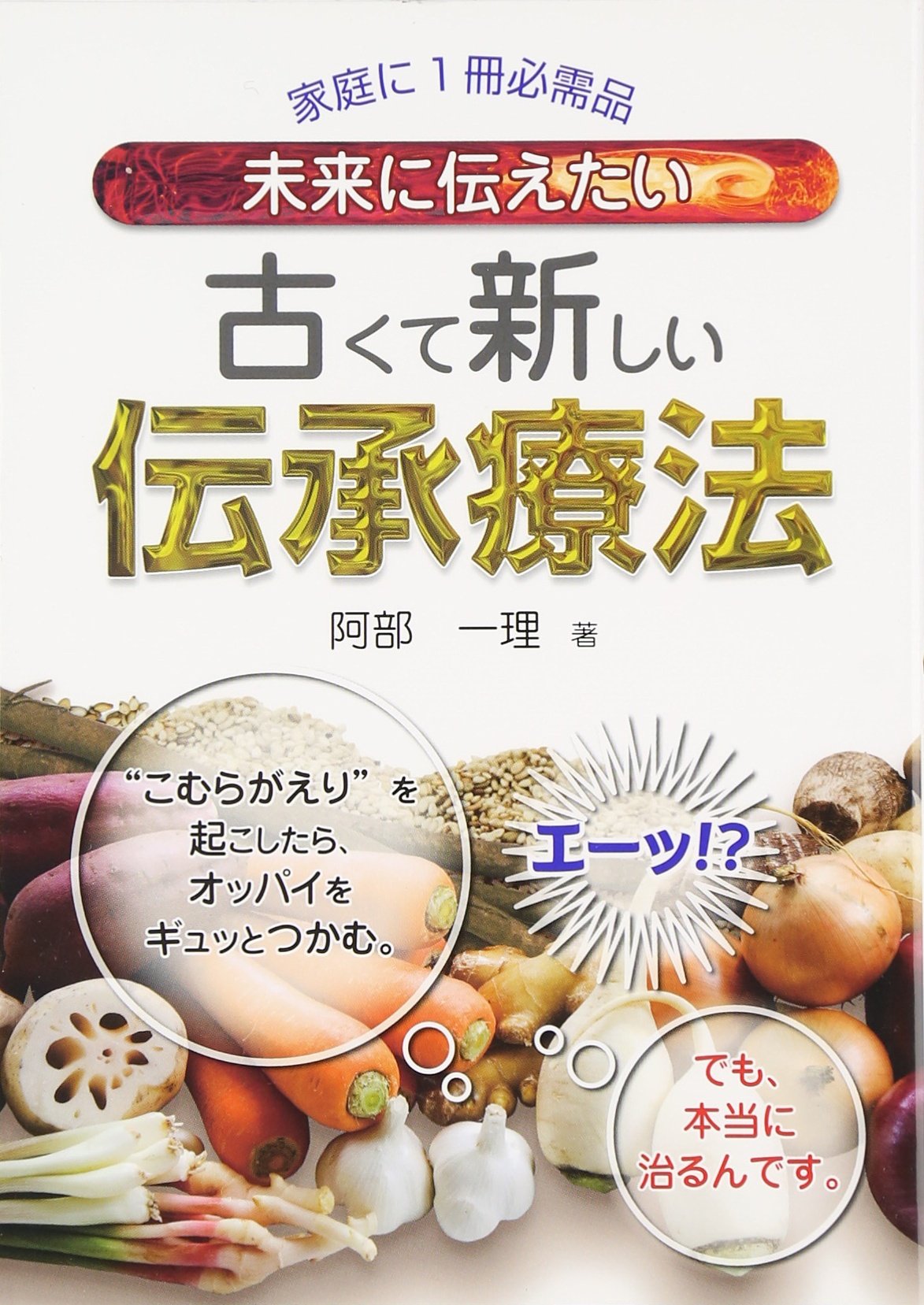 Amazon.co.jp: 阿部 一理: 本、バイオグラフィー、最新アップデート