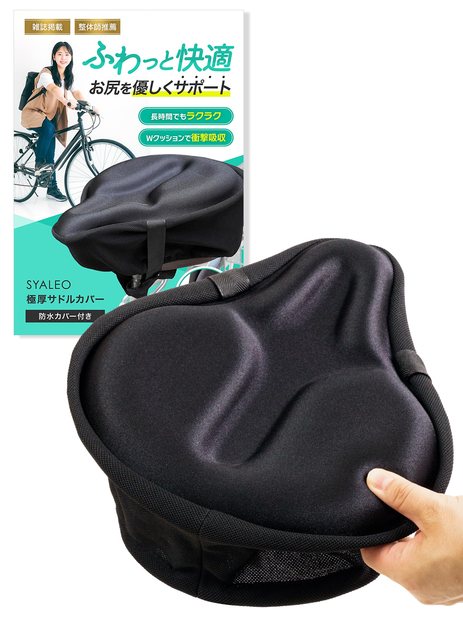 Amazon.co.jp: 【整体師監修 雑誌掲載】サドルカバー サドル