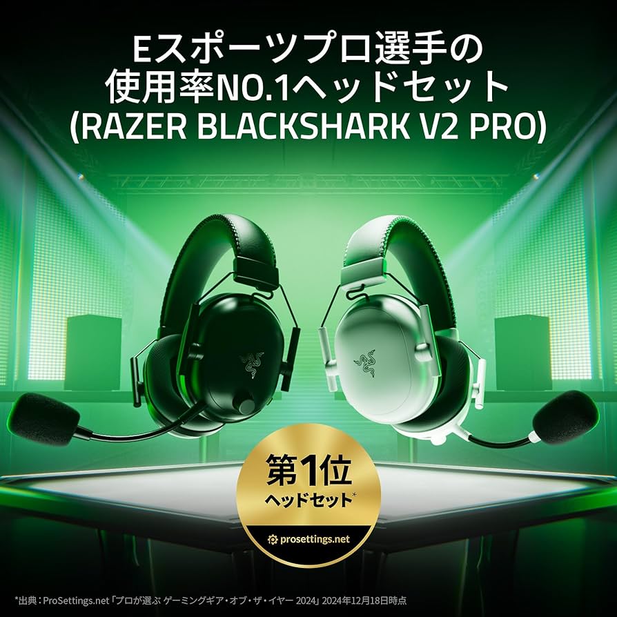 Amazon.co.jp: Razer レイザー BlackShark V2 Pro for Xbox ワイヤレス