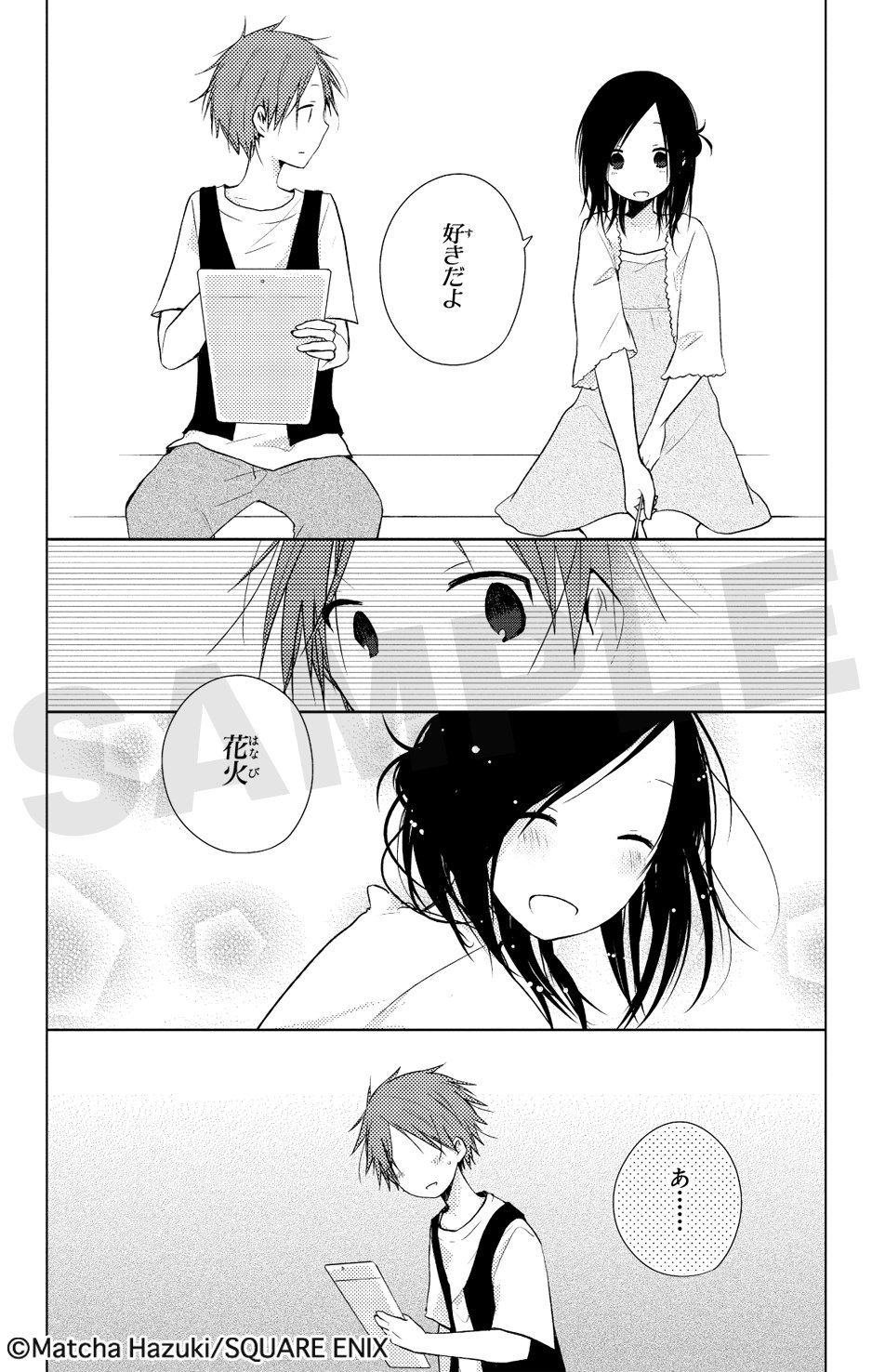 一週間フレンズ 3 ガンガンコミックスjoker 葉月 抹茶 本 通販 Amazon