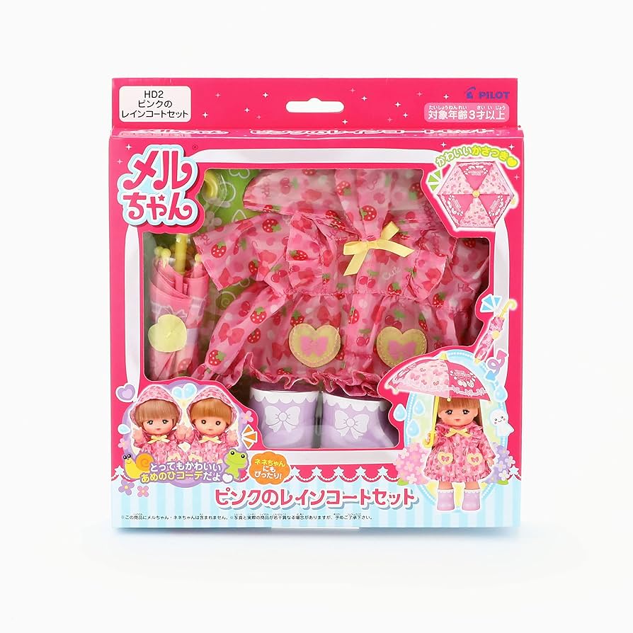 Amazon.co.jp: パイロットコーポレーション メルちゃん きせかえ