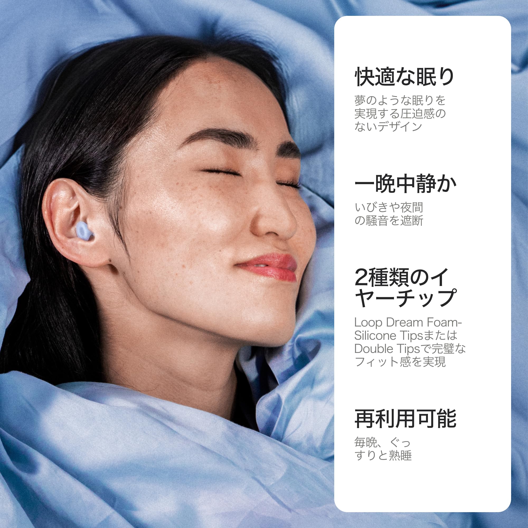 Amazon | Loop Dream 耳栓 – 柔らかいシリコンで睡眠といびき対策