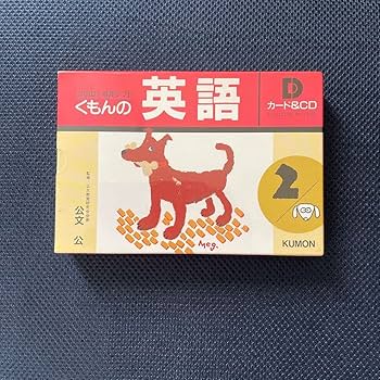 公文 KUMON　CardyⅡ カーディⅡ専用公文英語教材 公文 KUMON CardyⅡ カーディⅡ専用公文英語教材 公文 KUMON