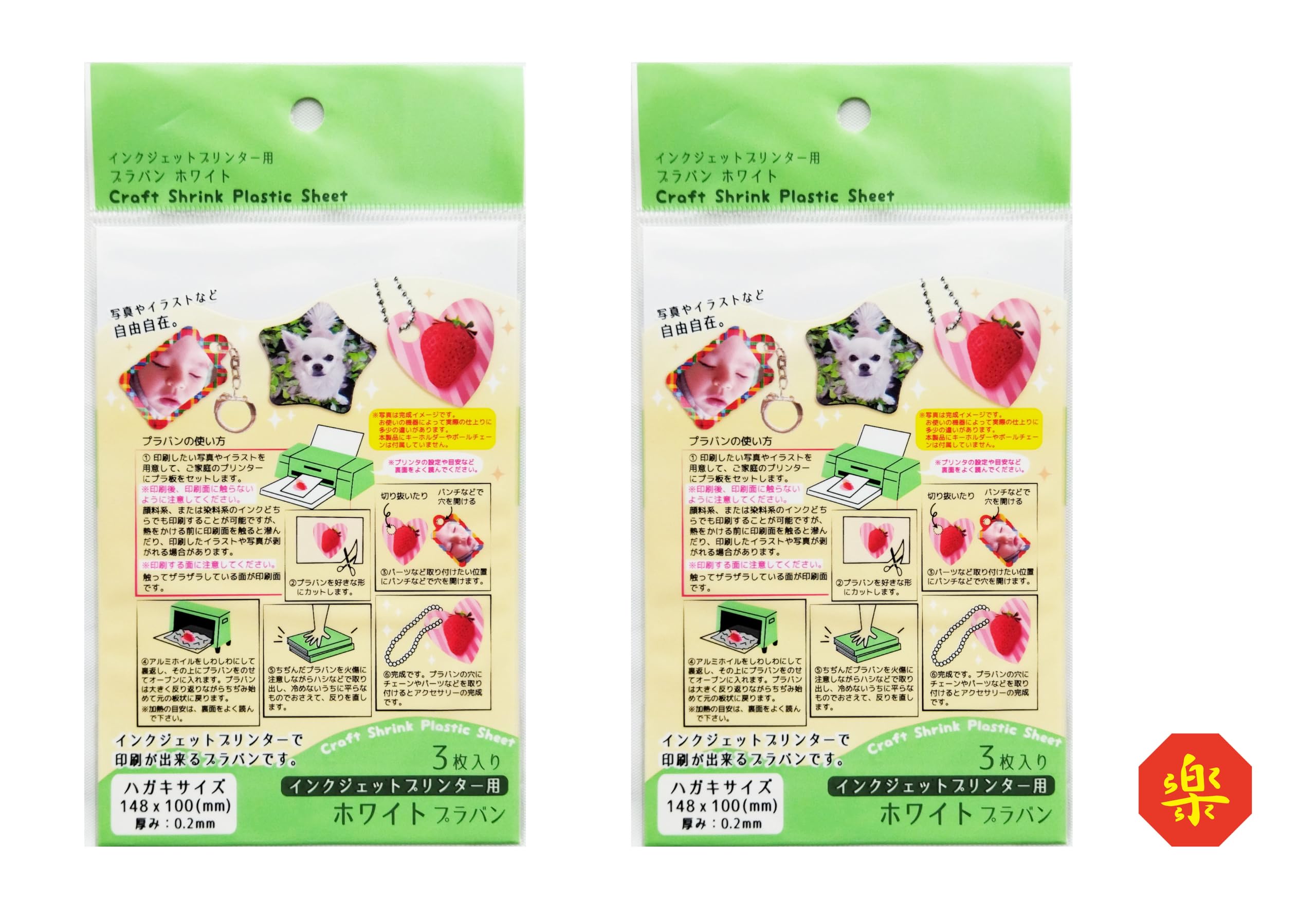 プラバン（ホワイト）　ハガキサイズ　インクジェットプリンター用　３枚入 dwos6rj Amazon | プラ板 インクジェット用 ホワイト ハガキサイズ 3枚入 2個